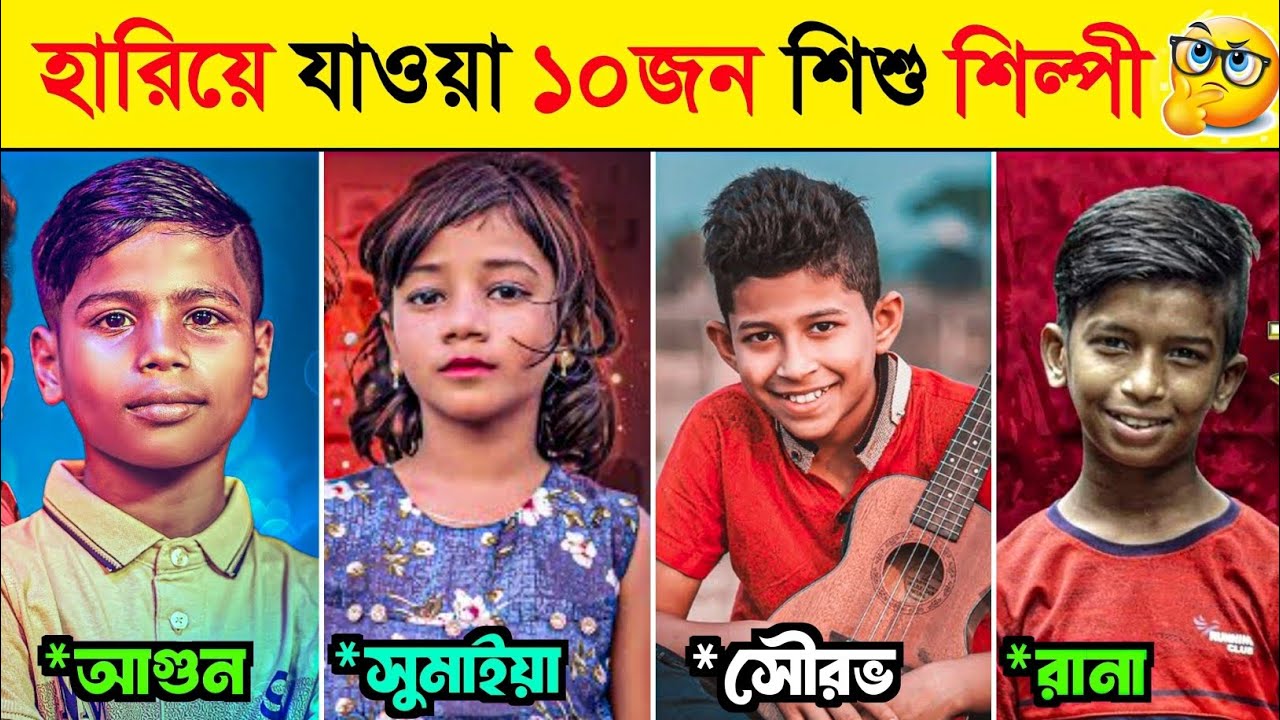 10 пропавших детей-художников | 10 пропавших детей-художников | Сумайя | Агун | Рана | Джахид | Н...