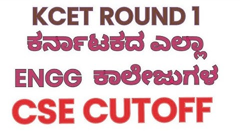KCET FIRST ROUND CSE CUTOFF ANALYSIS OF ALL ENGINEERING COLLEGES | #cse #kea #kcet #kcetupdates 