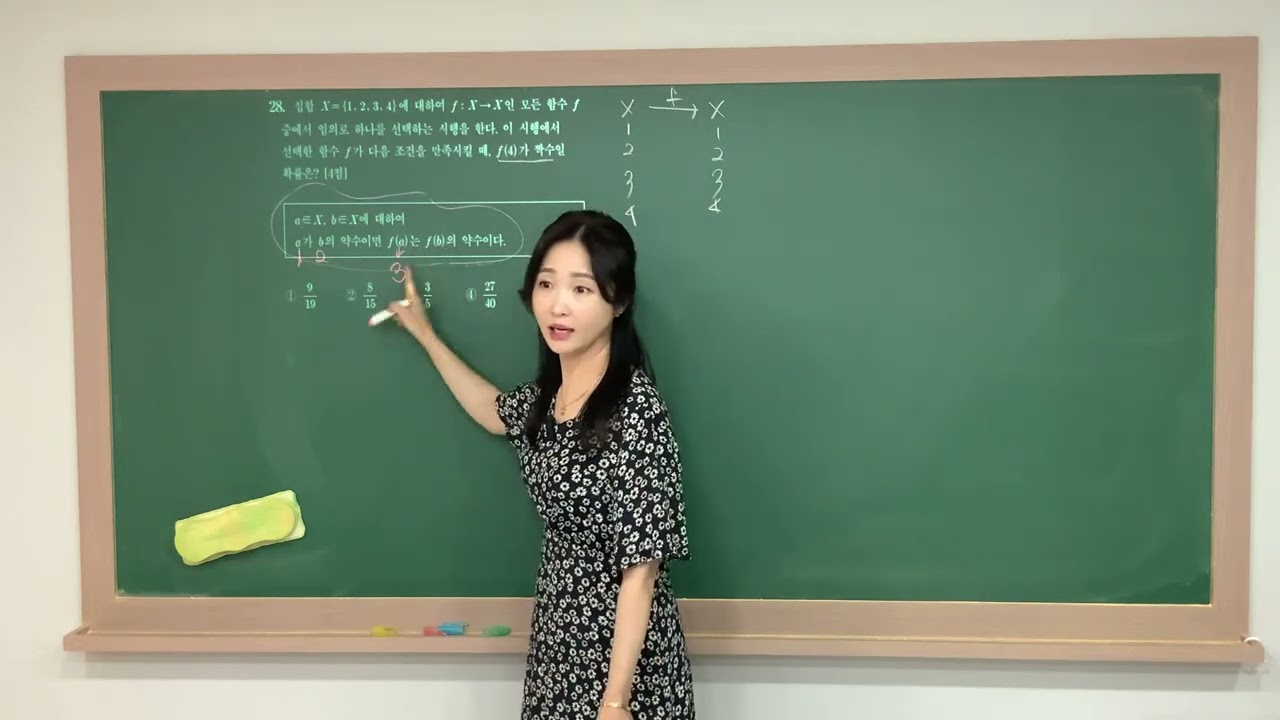 2025년 9월 고3 모의고사 확통 #29 #28 #30