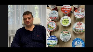 Краща СМЕТАНА України. Дегустація. Професійний РЕЙТИНГ