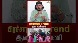 லால்குடி தொகுதியில் சூடு பிடித்த பிரச்சாரம்