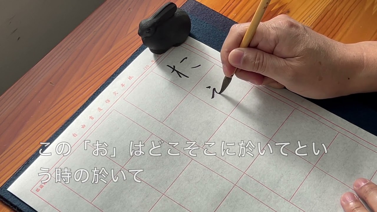 Calligraphy Kana Intermediate Course: Hentaigana 