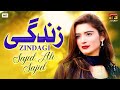 Zindagi  sajid ali sajid  official  thar production