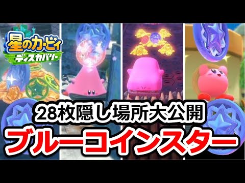 カービィさま ソフト 7点 047Z507F☆Swicth スイッチソフト 星のカービィ スターアライズ 中古