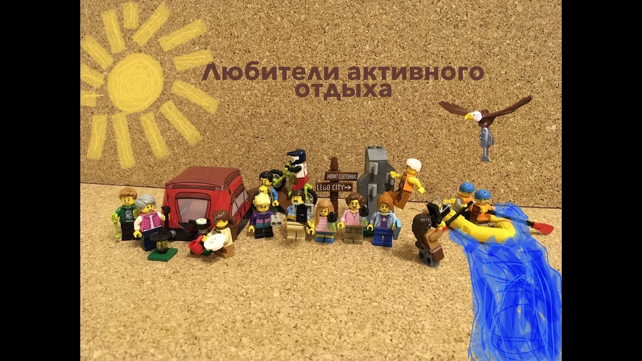Обзор на набор Lego City «Любители активного отдыха» 60202