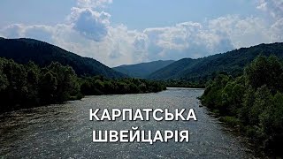 картинка: КАРПАТСЬКА ШВЕЙЦАРІЯ. РИБНИЧАНКА. 07.06.2025