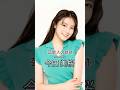 今田美桜の歴史 #今田美桜 #女優 #芸能人の軌跡 #芸能人の生い立ち #pixverse @PixVerse_Official