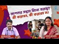 আপনার সন্তান মিথ্যে বলছে? কী করবেন, কী করবেন না | Child Dishonesty | Podcast