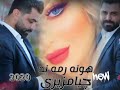 جيا مزيري لو كتلك حبيبي تبقه كلمة عربي من البوم 2020 ئش به رهه مي 2020 Chiya Mzere 