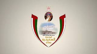 برنامج سطوع في المدرسة السعيدية screenshot 3