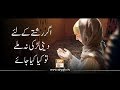 Watch Ager Rishte Ke Liye Deeni Larki Na Mile Tou Kia Kiya Jaey - ARY Qtv Online In HD