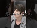 【小野田紀美】日本の漁業を守って！中国漁船が小笠原諸島のサンゴを大量窃盗【国会】【切り抜き】#short