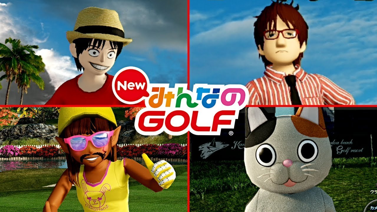 【４人実況】海賊王と人外２体と焼肉屋の息子のNewみんなのGOLF