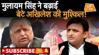 मुलायम को पसंद नहीं माया और अखिलेश का साथ UP Tak
