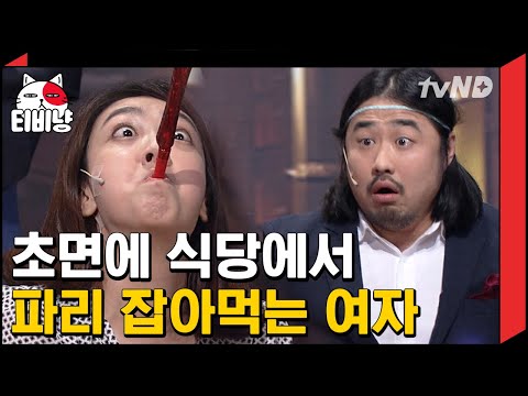 [티비냥] 두꺼비 귀신이 붙은 이은형 X 분조장  같은 이중인격의 강재준ㅋㅋㅋ 감당 안되는 환장의 커플^~^ | #코미디빅리그 130810 #04