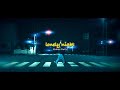 lonely night / Kinhun Partly (Official Music Video)