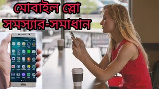 মোবাইল স্লো সমস্যা সমাধান | How to solve mobile hang problem in bangla-2020| PUJON ABIR