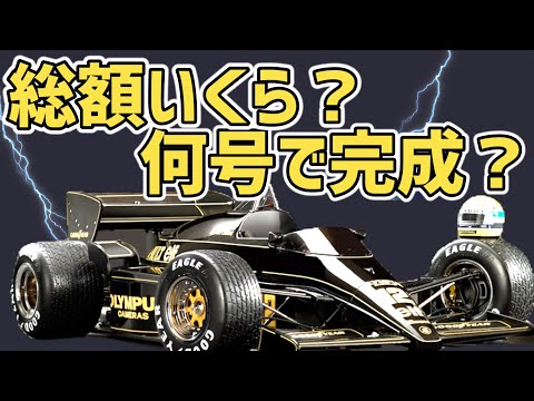 Lotus Renault97T[DeAgostini]How much is the total price? In what