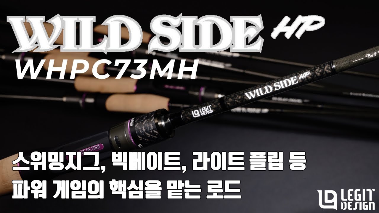 LEGIT DESIGN] WHPC-73MH, the rod that takes charge of the core of