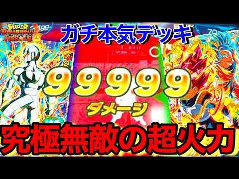 ドラゴンボール ヒーローズ 一 番 強い デッキ