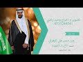 حفل زواج الشاب بدر حسن علي الزهراني
