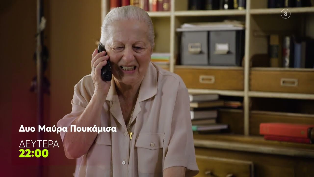 Δυο Μαύρα Πουκάμισα | Δευτέρα 19/10, 22:00 (trailer)