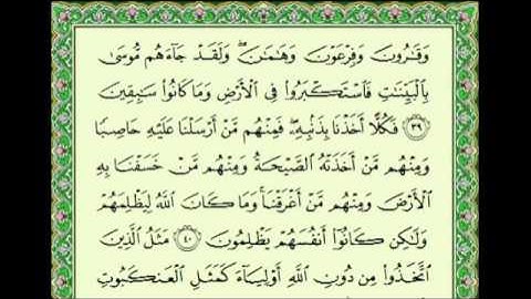 أجمل تلاوة للشيخ ناصر القطامي ♥ سورة العنكبوت ((كاملة)) Nasser al Qatami