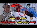 حرف های غسال زن که هر آدمی رو میخکوب میکنه و میگه جسد زنده شده و دستم گرفته حرف های غسال زن که هر آدمی رو میخکوب میکنه و میگه جسد زنده شده و دستم گرفته