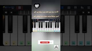 آموزش پیانو آهنگ اگه یه روز بری سفر فرامرز اصلانی faramarz  aslani piano  video cover pianist