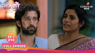 Neerja | নীরজা | Full Ep 215 | Neerja punishes Didun | নীরজা দিদুনকে সাজা দেয়
