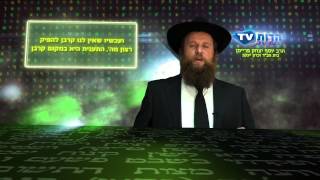 מה מטרתו של הצום? התניא היומי 32 'אגרת התשובה' פרק ב' הרב יוסף יצחק פריימן י''ג תמוז