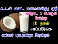 How to gain weight fast and safely  quick weight gain tips in tamil  how to gain weight in 10 days