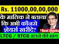 11000 करोड़ के मालिकने बताया अभी कौनसे शेयर्स खरीदे✅LTCG STCG हटाने की मांग✅Raamdeo Agrawal interview