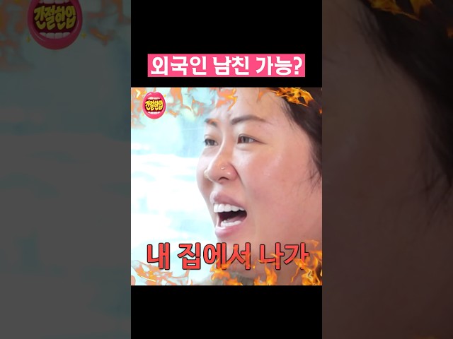 국제연애 이상vs현실