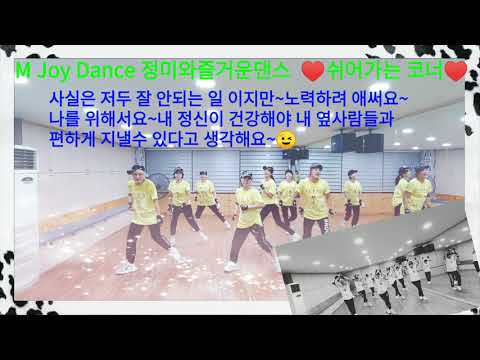 신공임 (정미와즐거운댄스)♥이재성-그집앞
