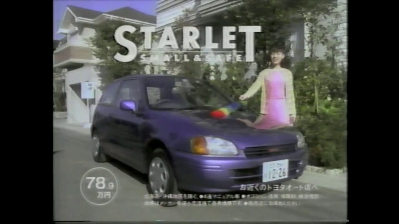 1997 TOYOTA STARLET Ad (HD) - YouTube