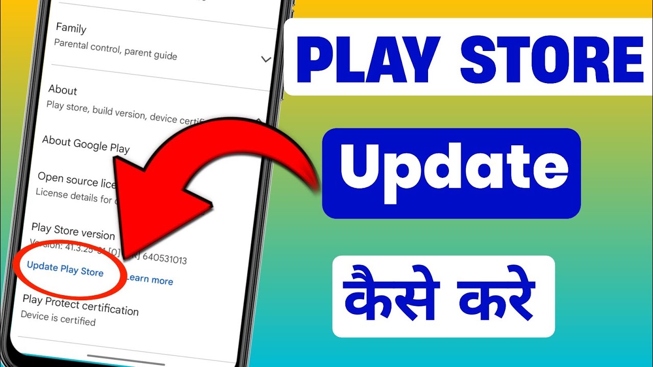 Playstore Update Kaise Kare || How To Update Play store || Play Store Update Kaise Hota Hai  ||