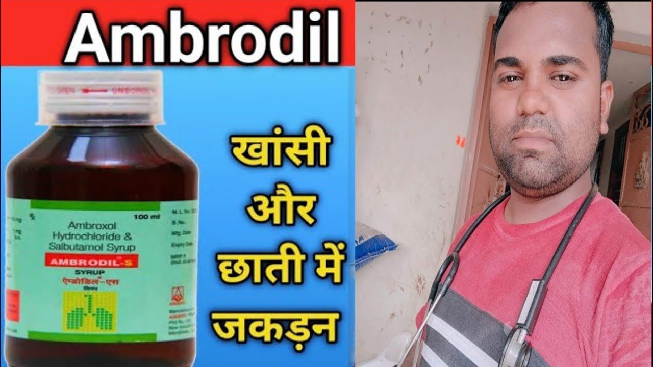 AMBRODILS syrup use Hindiyoutubeshorts viral viral 🙏please