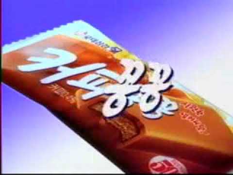 Capa de 1998 커피꽁꽁 아삭꽁꽁 (사이다맛)