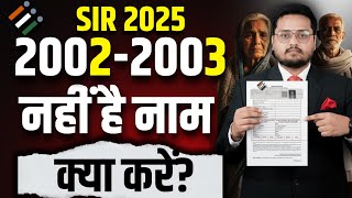SIR 2025: Missing From 2002–03 Voter List? Here's How to Fill the Enumeration Form Correctly