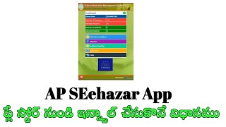 HOW TO INSTALL SE eHZAR APP | INSTALL PROCESS| #SEEZAR #MANTRA BIOMETRIC screenshot 2