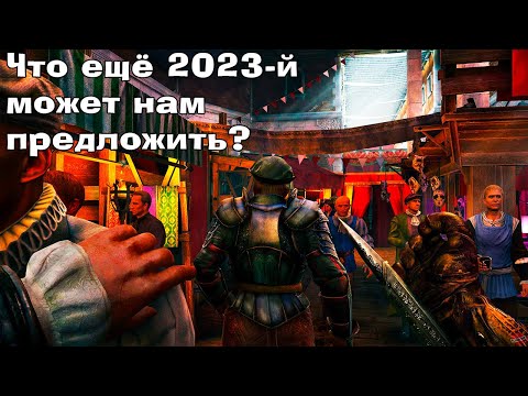 Видео: Лучшие VR игры 2023. Во что поиграть в 2024? ПОСЛЕДНЯЯ часть