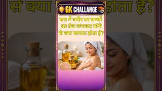 Top 20 📚 IPS Question 🎯💯🔥 || GK Question and answer | #fact #gkinhindi #gkfacts
