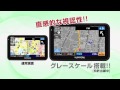 ユピテルのポータブルナビは機能十分！満足ナビ