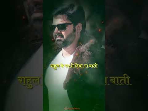 Pawan Singh 🔥|