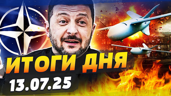 ⚡️СРОЧНО! ЭТО ПОБЕДА: УКРАИНА В НАТО! ВСУ ПРОРВАЛИСЬ: АД В МОСКВЕ! ДИЧАЙШАЯ БОЙНЯ |ИТОГИ за 13.07.25