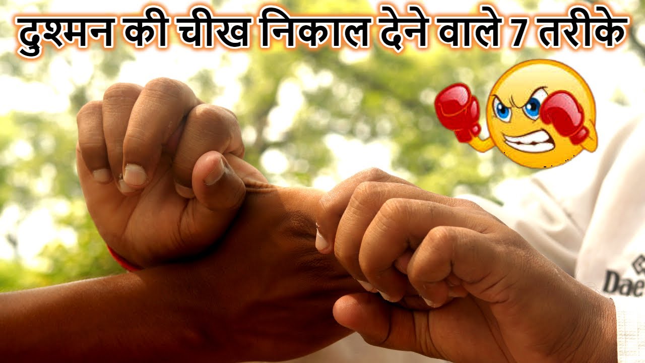 7 Best Self Defense Techniques For Street Fight YouTube