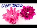 つまんでねじって花弁の出来上がり！シンプルなペーパーフラワー作り方字幕で解説How to make a simple paper flower