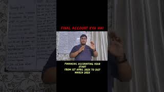 WHAT IS FINAL ACCOUNT? #finalaccounts #financialstatement #accountancy #accounts
