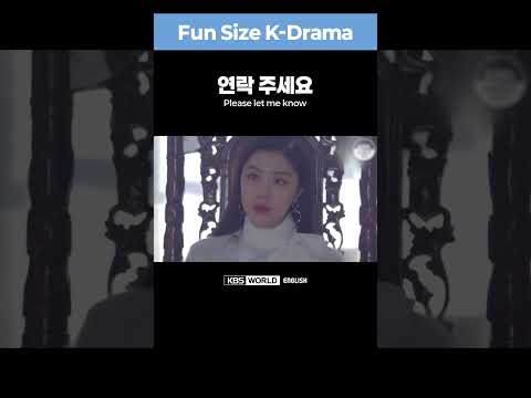 [Fun Size K-Drama] How to say &amp;<strong>quot</strong>;Please let <strong>me</strong> know&amp;<strong>quot</strong>; in Korean?